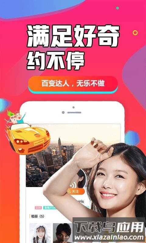 闪多多手机版(改为闪聊闪约)截图2
