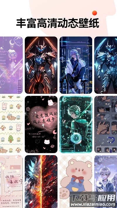 动感壁纸最新版截图1