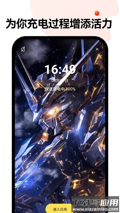 动感壁纸最新版截图2