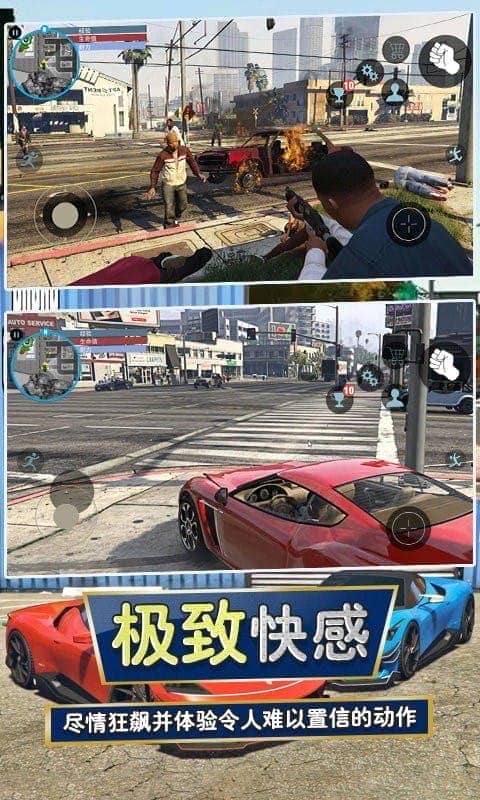 城市猎车手官方版