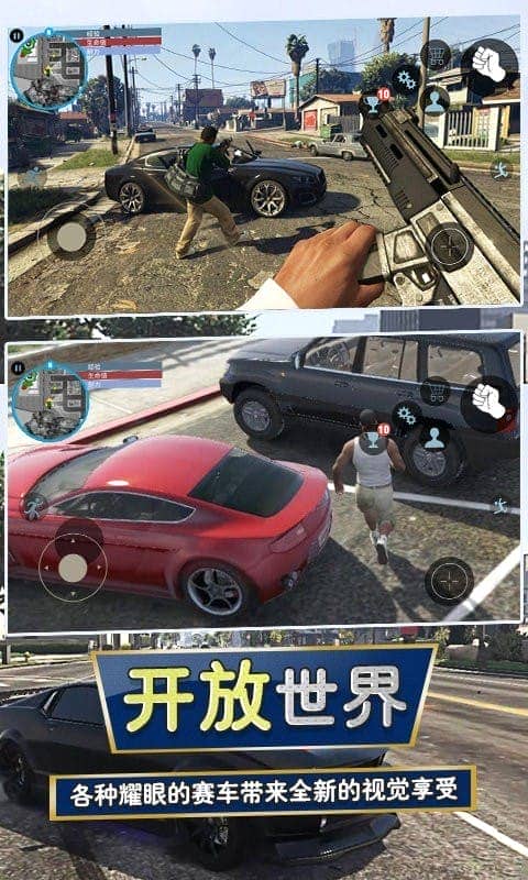 城市猎车手手机版截图