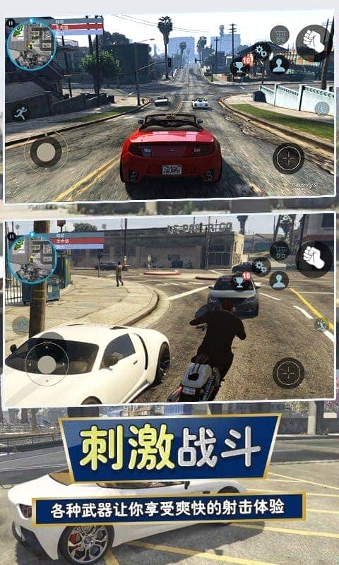 城市猎车手手机版截图