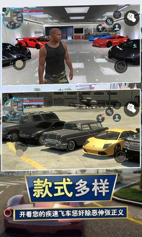 城市猎车手手机版截图