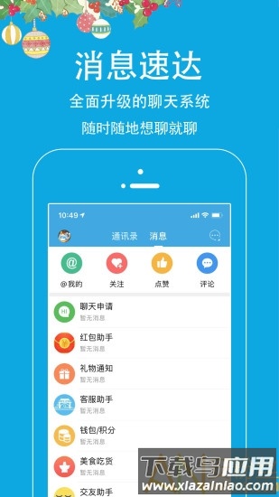 邵武在线app下载