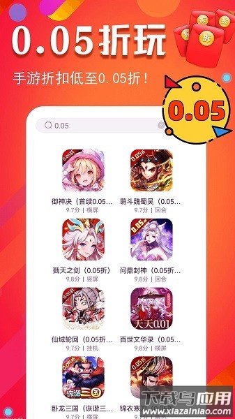 折扣手游平台app截图2