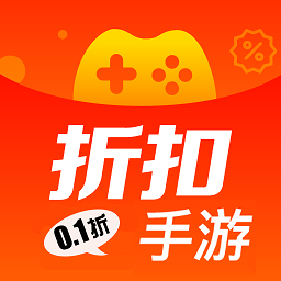 折扣手游平台app