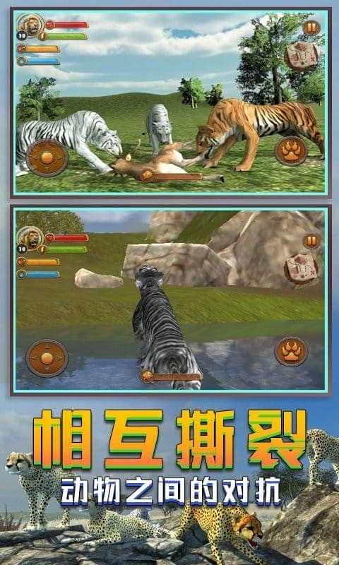 丛林老虎模拟器汉化版最新版截图1