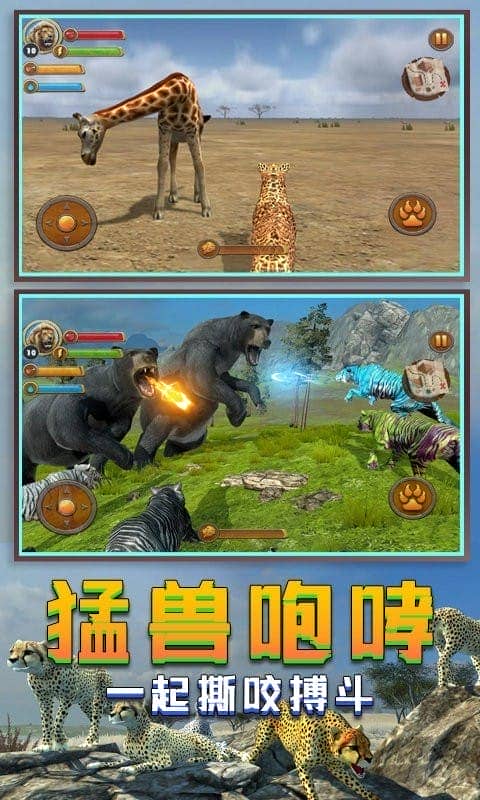 丛林老虎模拟器汉化版最新版截图3