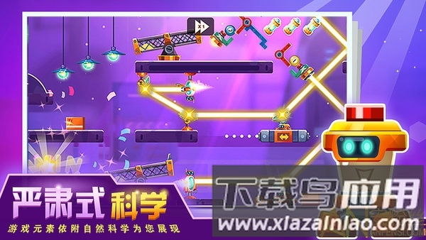 连锁反应破解版截图