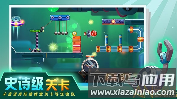 连锁反应破解版截图