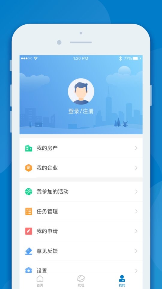 inpark招商蛇口最新版截图3