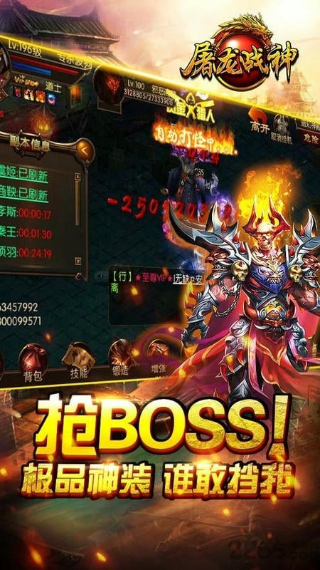 屠龙战神手机版最新版截图1