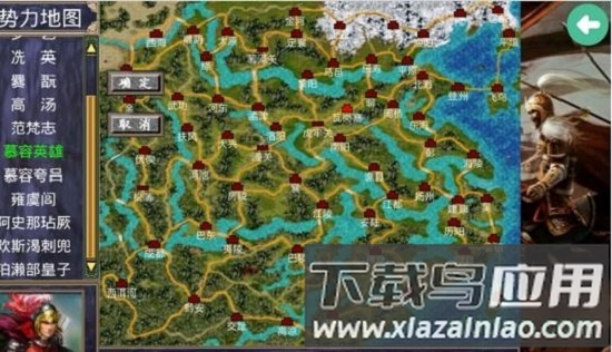 隋唐英雄传2游戏截图1