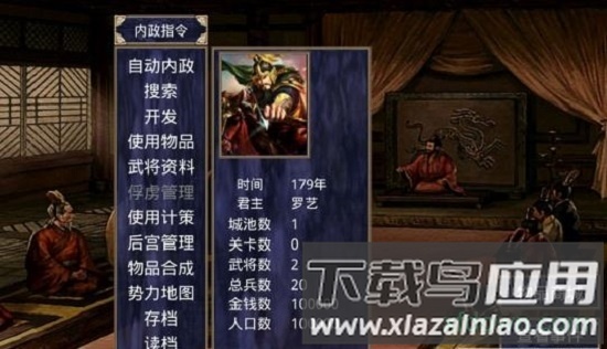 隋唐英雄传2游戏截图2
