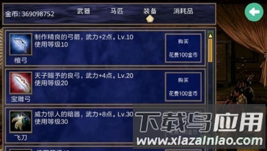隋唐英雄传2游戏截图3