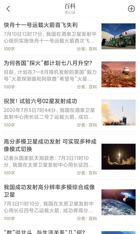 贝壳搜索手机客户端截图3