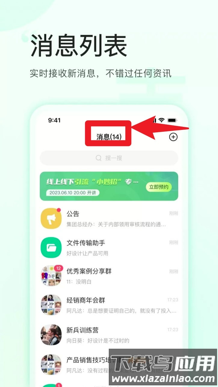 麦吉丽云课堂app安卓版
