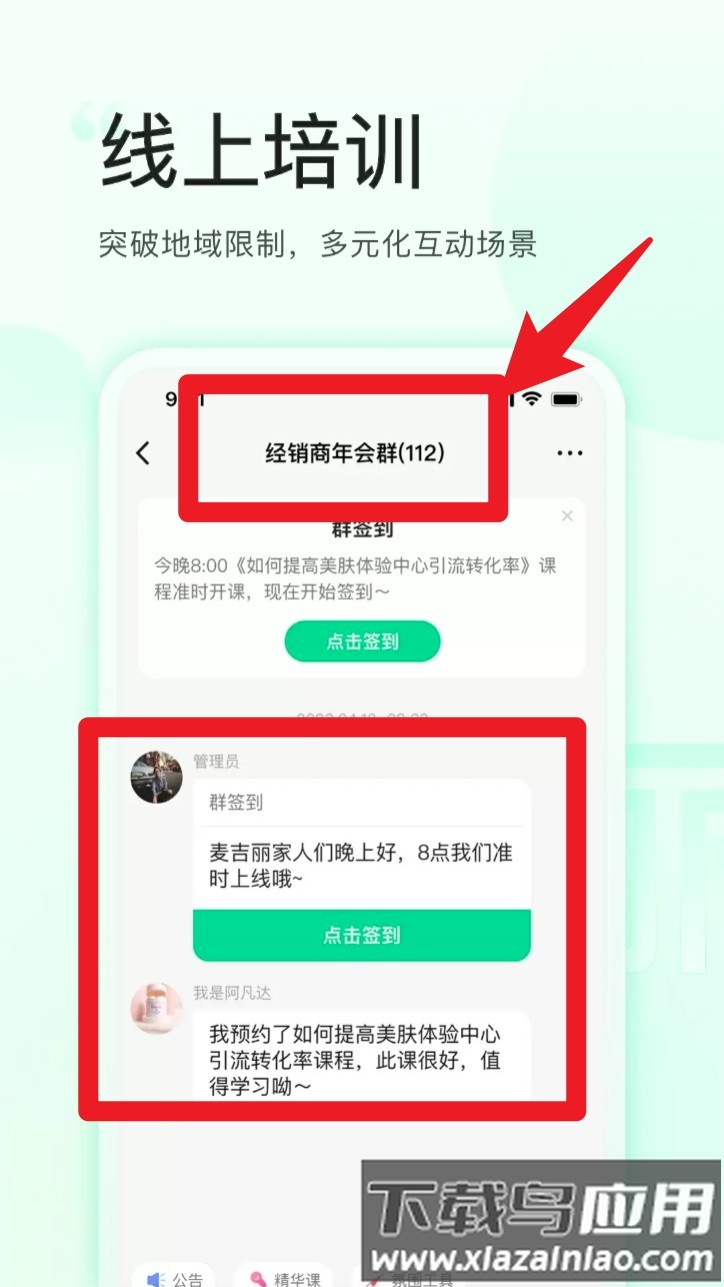 麦吉丽云课堂app安卓版