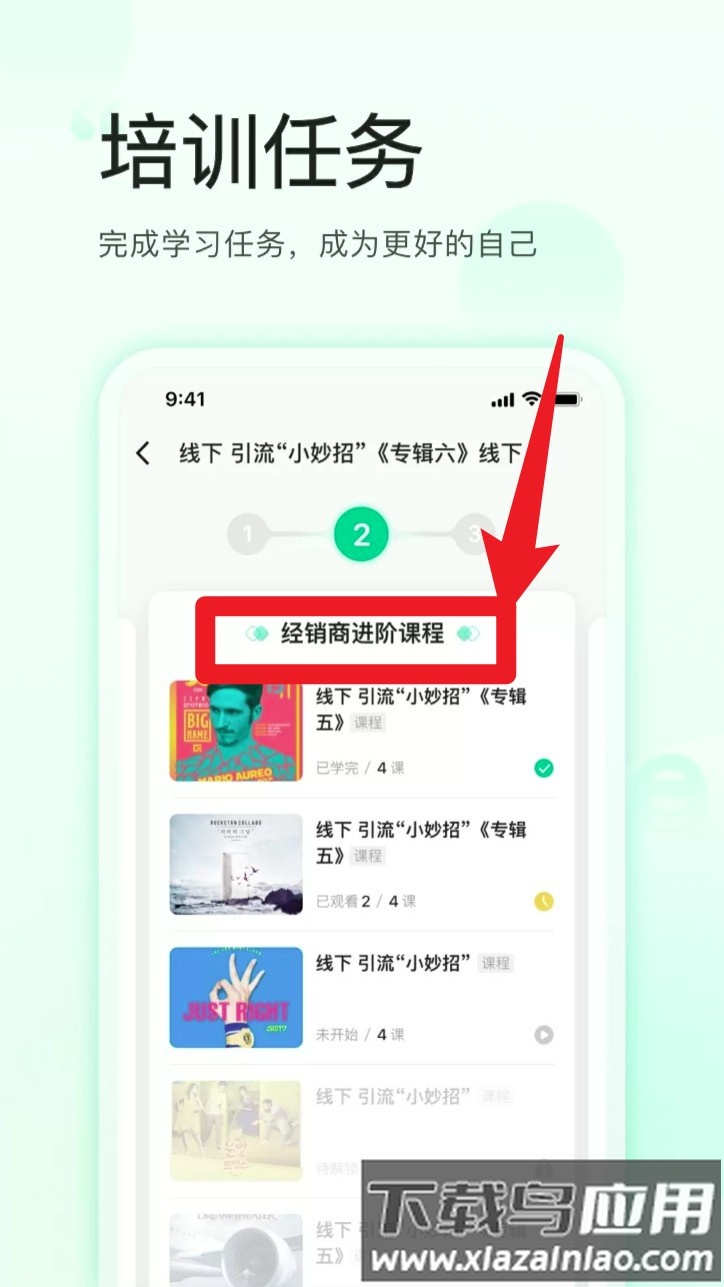 麦吉丽云课堂app安卓版