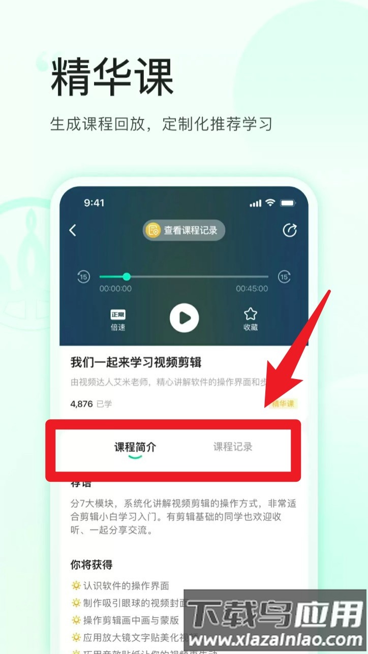 麦吉丽云课堂app安卓版