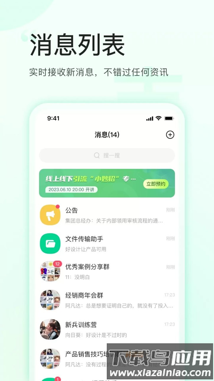 麦吉丽云课堂app安卓版最新版截图3
