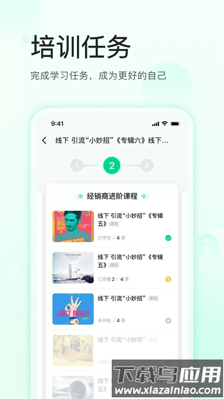 麦吉丽云课堂app安卓版最新版截图4