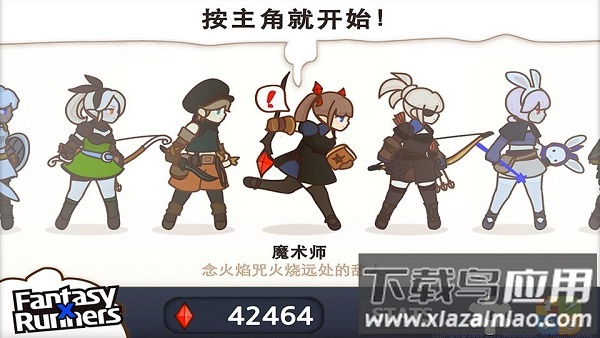 幻想奔跑者2中文版最新版截图1