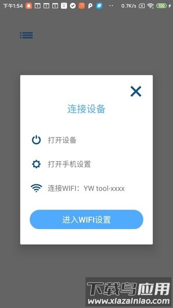 ryevi可视耳镜app