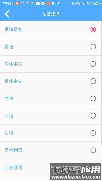韵蔚ryevi可视耳镜掏耳勺app(YW tool)截图3