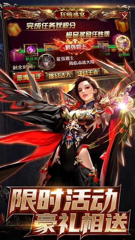 卓越传说游戏截图