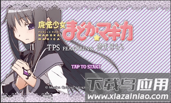 魔法少女小圆之晓美焰手机版下载