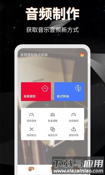 音频提取格式转换app最新版截图3