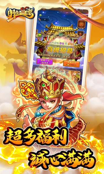 阴阳西游手游最新版截图1