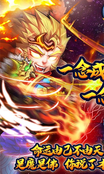阴阳西游手游最新版截图3