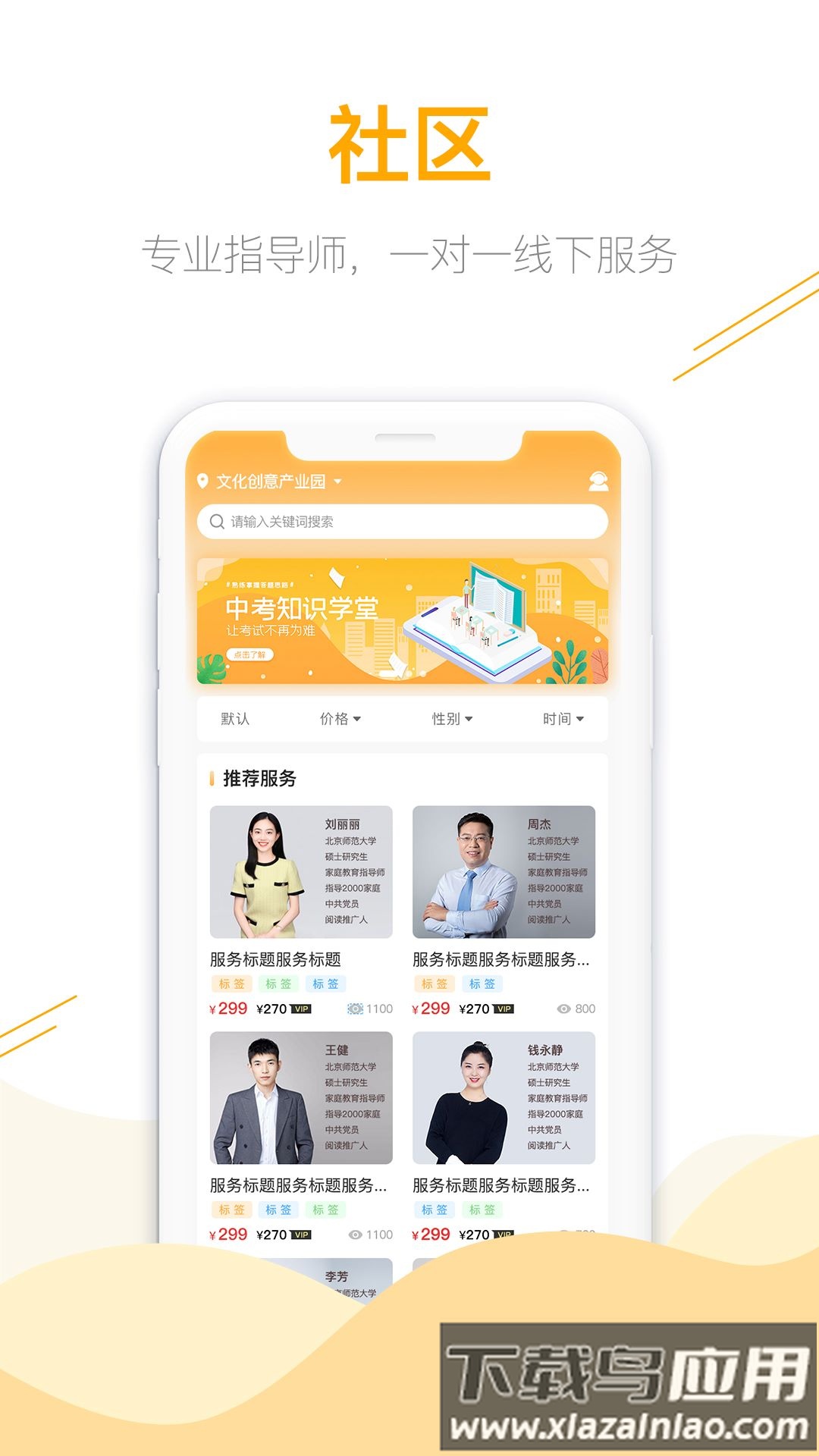 鹿非马官方版最新版截图1