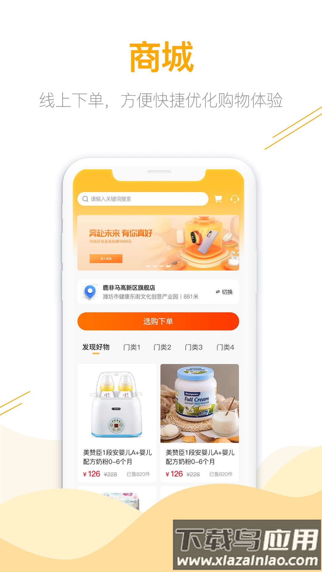 鹿非马官方版最新版截图2