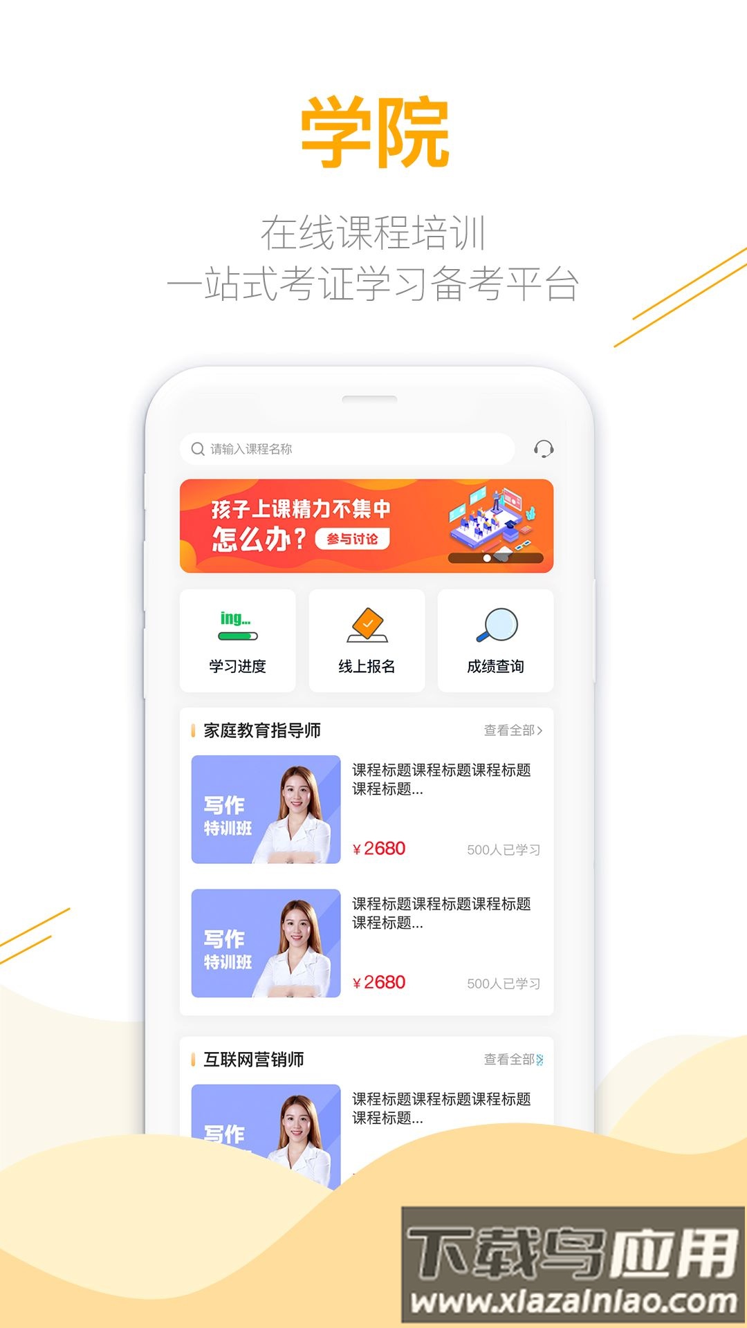 鹿非马官方版最新版截图3