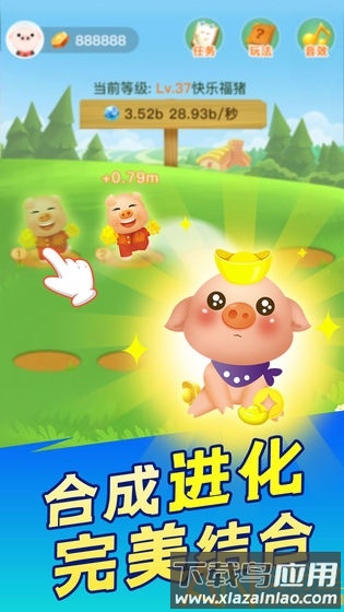 阳光养猪场内购破解版截图1