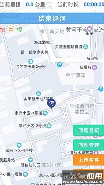 内蒙古河湖长软件截图3