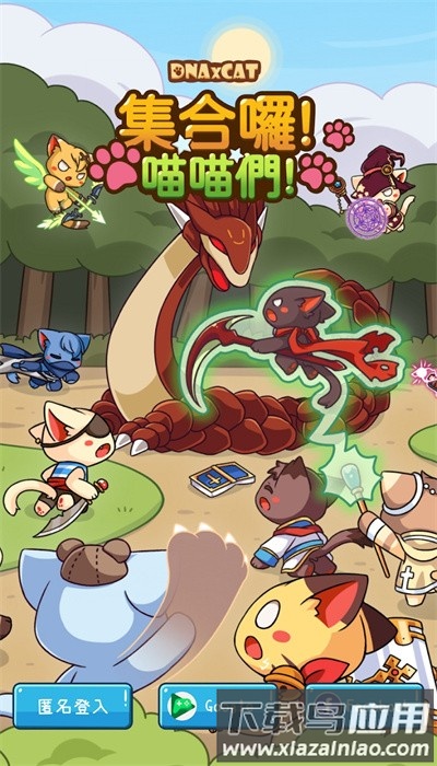 集合啰喵喵们最新版下载