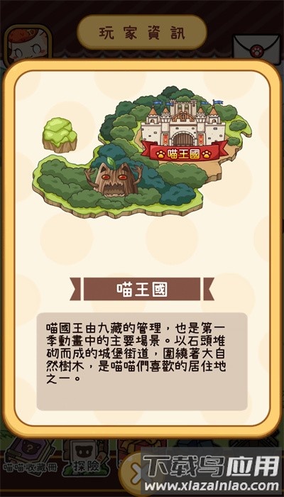 集合啰喵喵们最新版最新版截图3