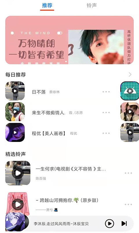 星落铃声极速版最新版本下载