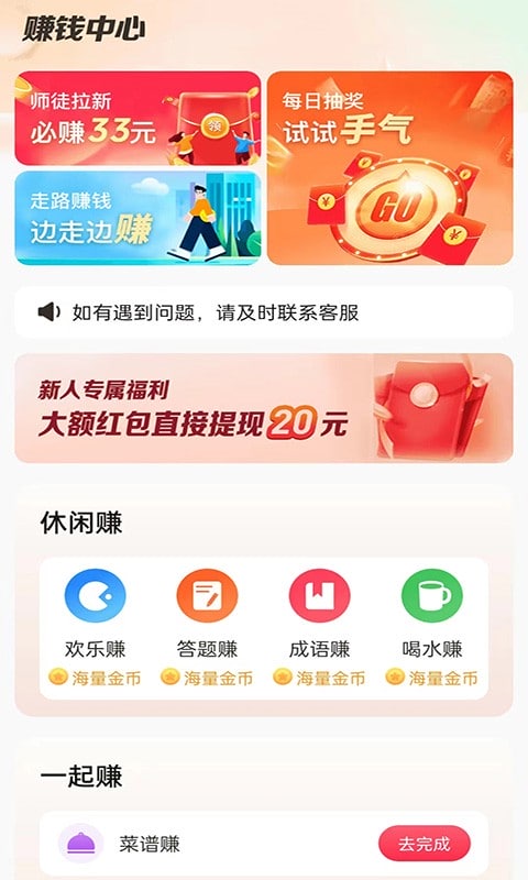 星落铃声极速版软件最新版截图1