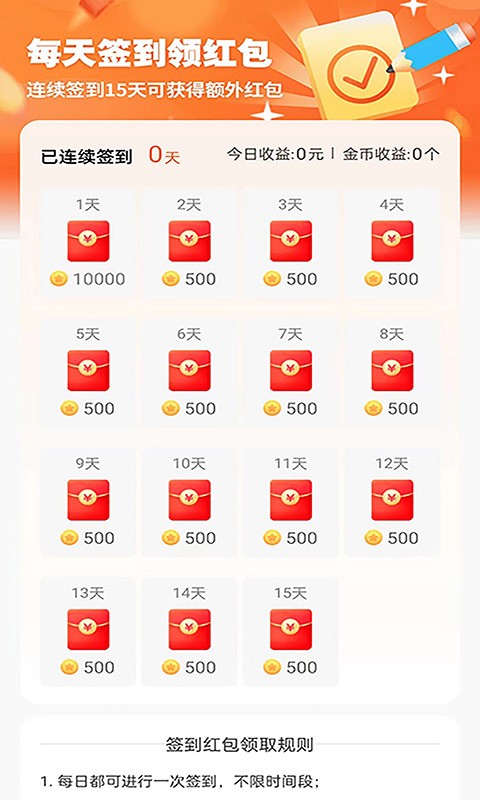 星落铃声极速版软件最新版截图2