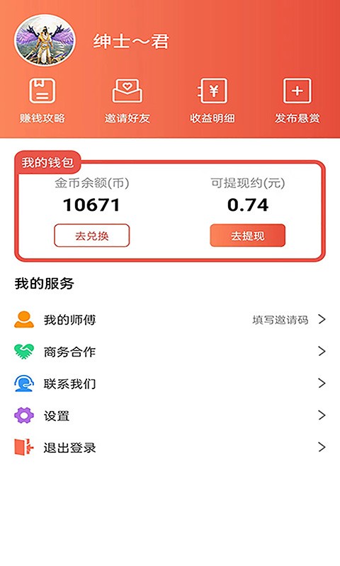星落铃声极速版软件最新版截图3