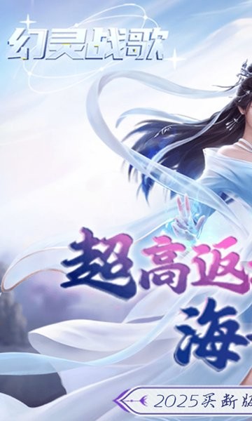 幻灵战歌手游最新版截图1