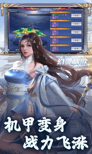 幻灵战歌手游最新版截图3