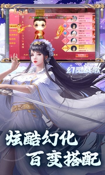 幻灵战歌手游最新版截图4