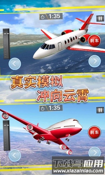 飞行战机驾驶下载