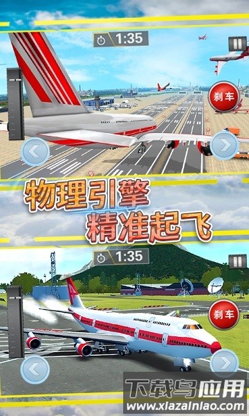 飞行战机驾驶手机版最新版截图4